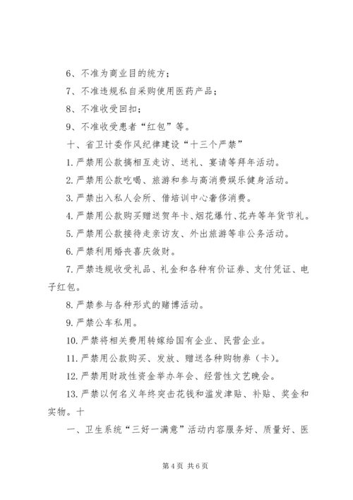 纪检干部严明政治纪律严守政治规矩培训体会 (6).docx