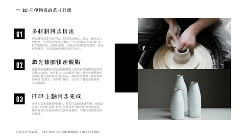 高级黑白色简约风艺术作品集PPT模版