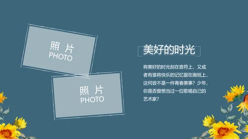 致青春毕业季青春毕业纪念册PPT