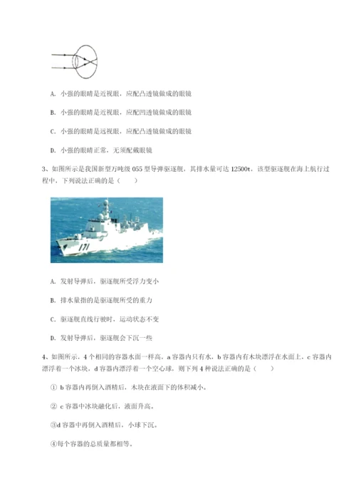 专题对点练习广东深圳市高级中学物理八年级下册期末考试专项测评练习题（详解）.docx