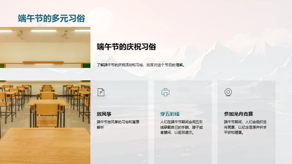 端午节文化解读
