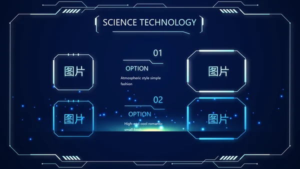 蓝色科技感警务信息化建设动态PPT