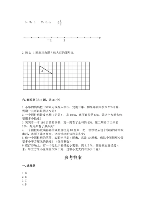 最新人教版六年级下册数学期末测试卷含答案【新】.docx