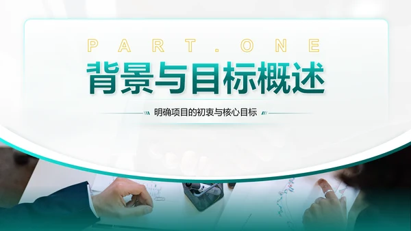 绿色商务风项目中期进展与汇报PPT模板