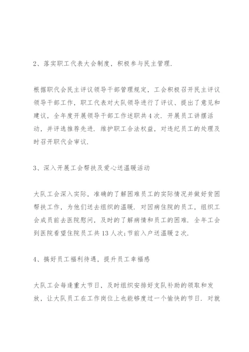 工会工作总结及下半年工作计划.docx