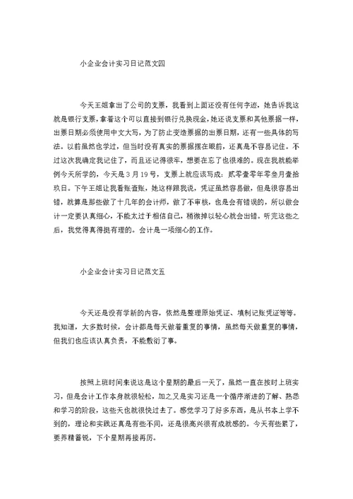 期货交易工作实习日记范文3篇
