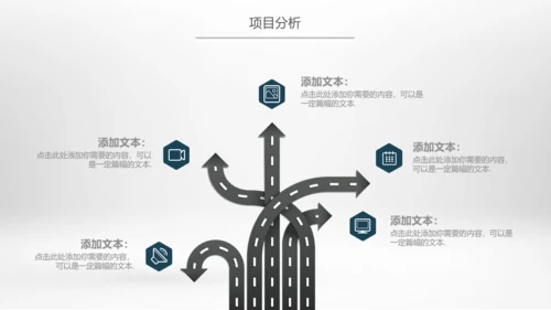 奔跑吧冲刺拼搏奋斗青春活力工作总结PPT