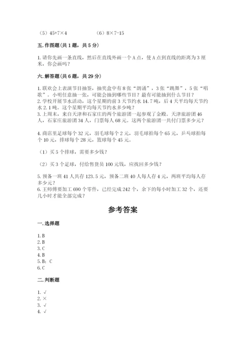 苏教版四年级上册数学期末测试卷（名校卷）.docx