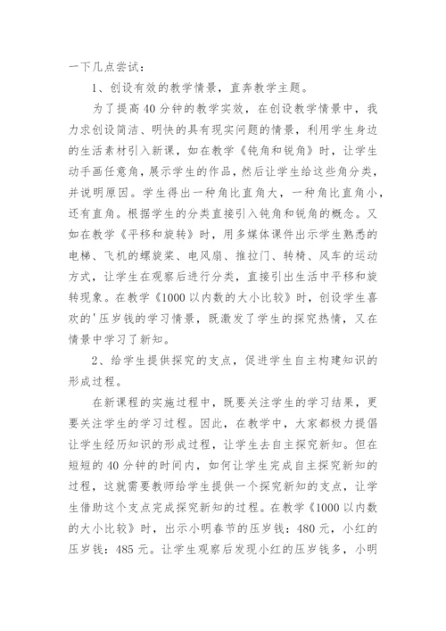 二年级下册语文工作总结.docx