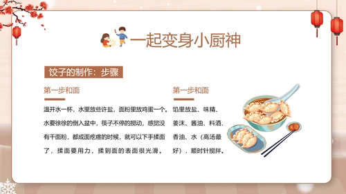 卡通风幼儿园冬至主题班会PPT模板