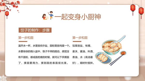 卡通风幼儿园冬至主题班会PPT模板