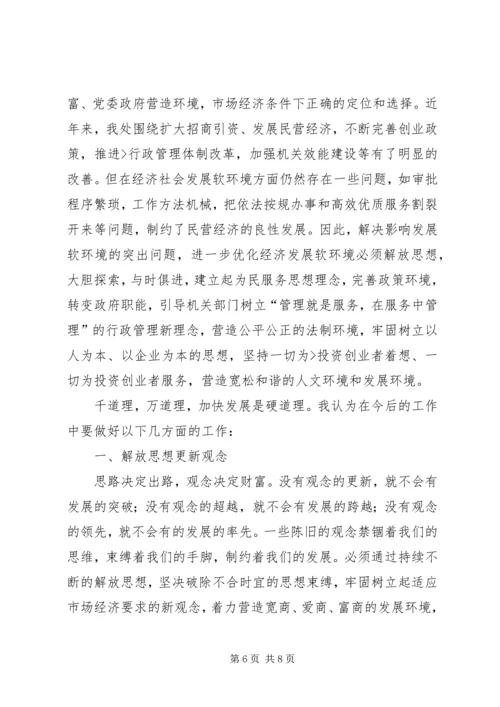 好干部敢于担当心得体会_3.docx