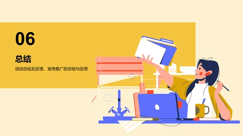 黄色插画大学生就业述职指导PPT模板