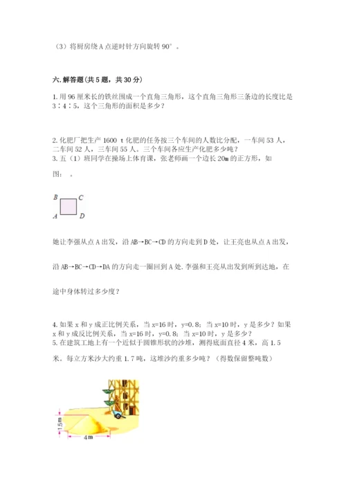 北师大版数学六年级下册期末测试卷精品【黄金题型】.docx