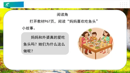 三年级道德与法治上册：第十课父母多爱我 课件（共22张PPT）