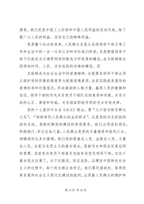 改进干部工作作风工作计划[范文].docx