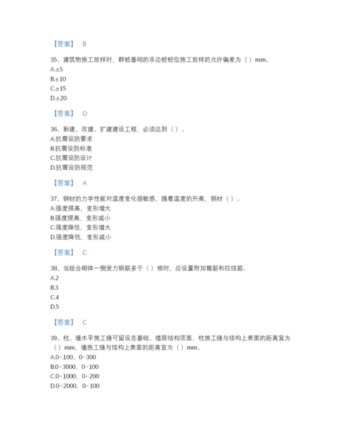 2022年山西省施工员之土建施工基础知识评估试题库（必刷）.docx