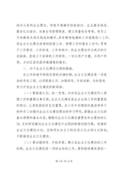 学习培训心得体会 (9).docx