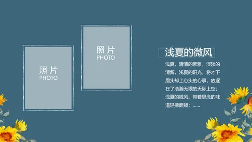 致青春毕业季青春毕业纪念册PPT