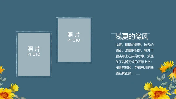 致青春毕业季青春毕业纪念册PPT
