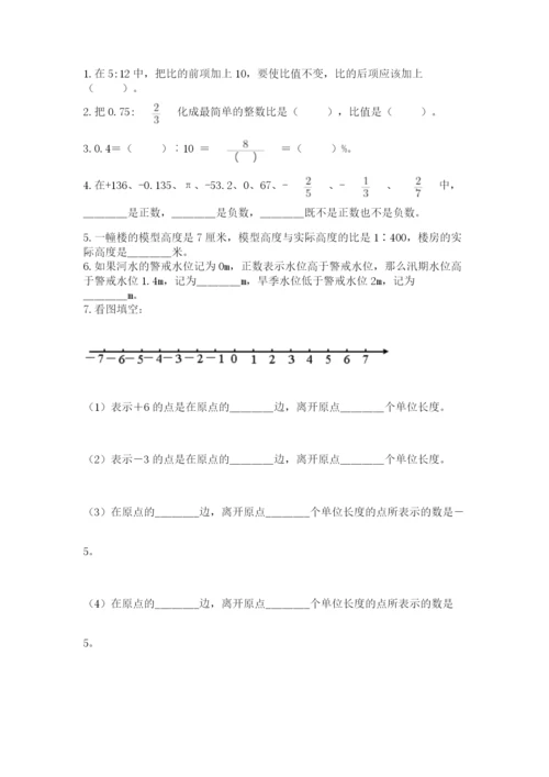 鼓楼区六年级下册数学期末测试卷带答案.docx