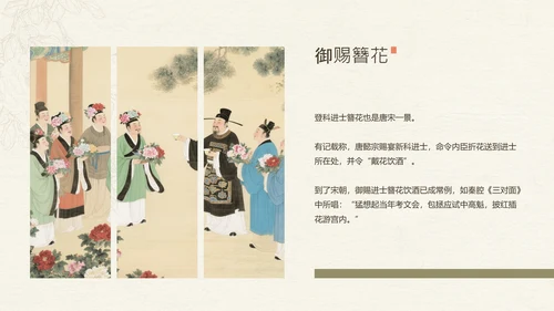 黄绿色简约中国风传统文化簪花介绍