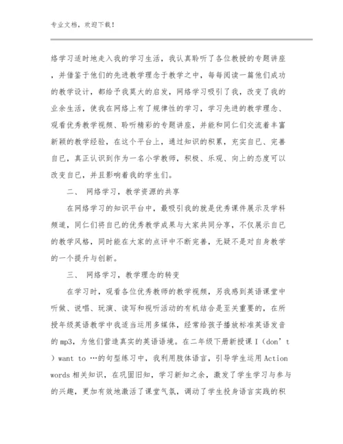 最新关于数学教师培训心得体会范文优选范文30篇合集.docx
