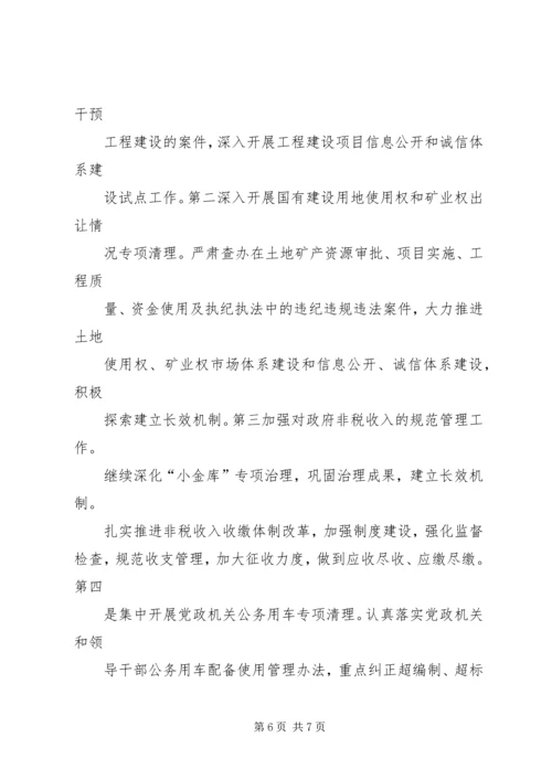 学习第三次党代会心得体会 (4).docx