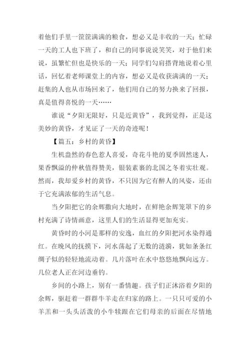 傍晚作文00.docx