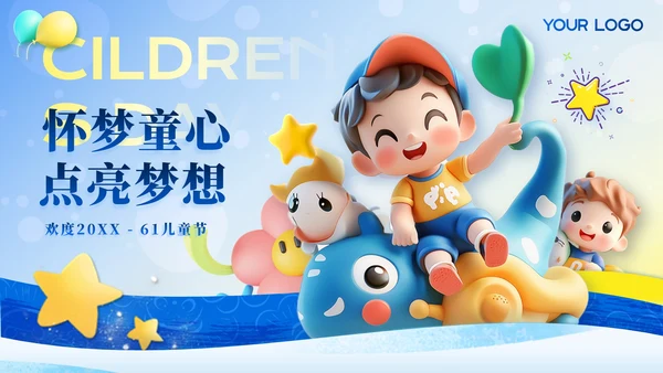 蓝色卡通风61儿童节ppt模板