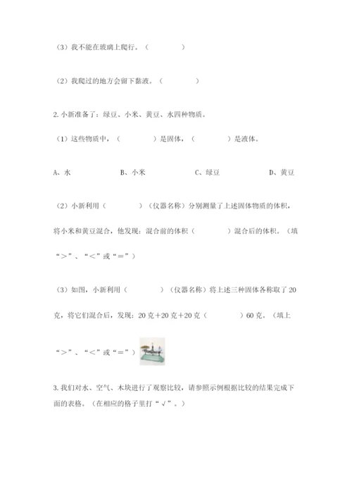 教科版一年级下册科学期末测试卷精品【名师系列】.docx