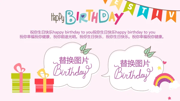 今天我满月啦电子相册PPT动态模板