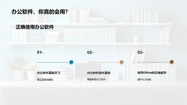 办公技巧升级攻略