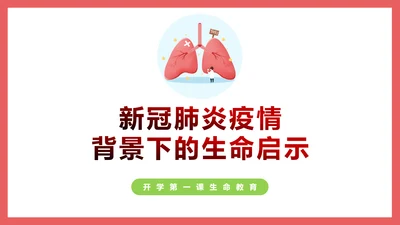 支原体呼吸道感染肺炎ppt课件模板