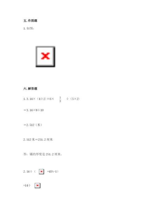 四平市小升初数学测试卷最新.docx