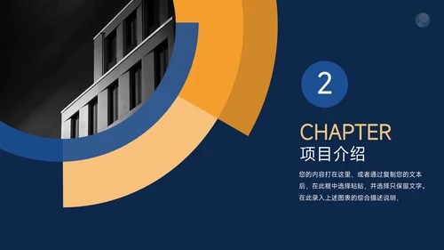 蓝色暗色高级质感商业计划书PPT模板