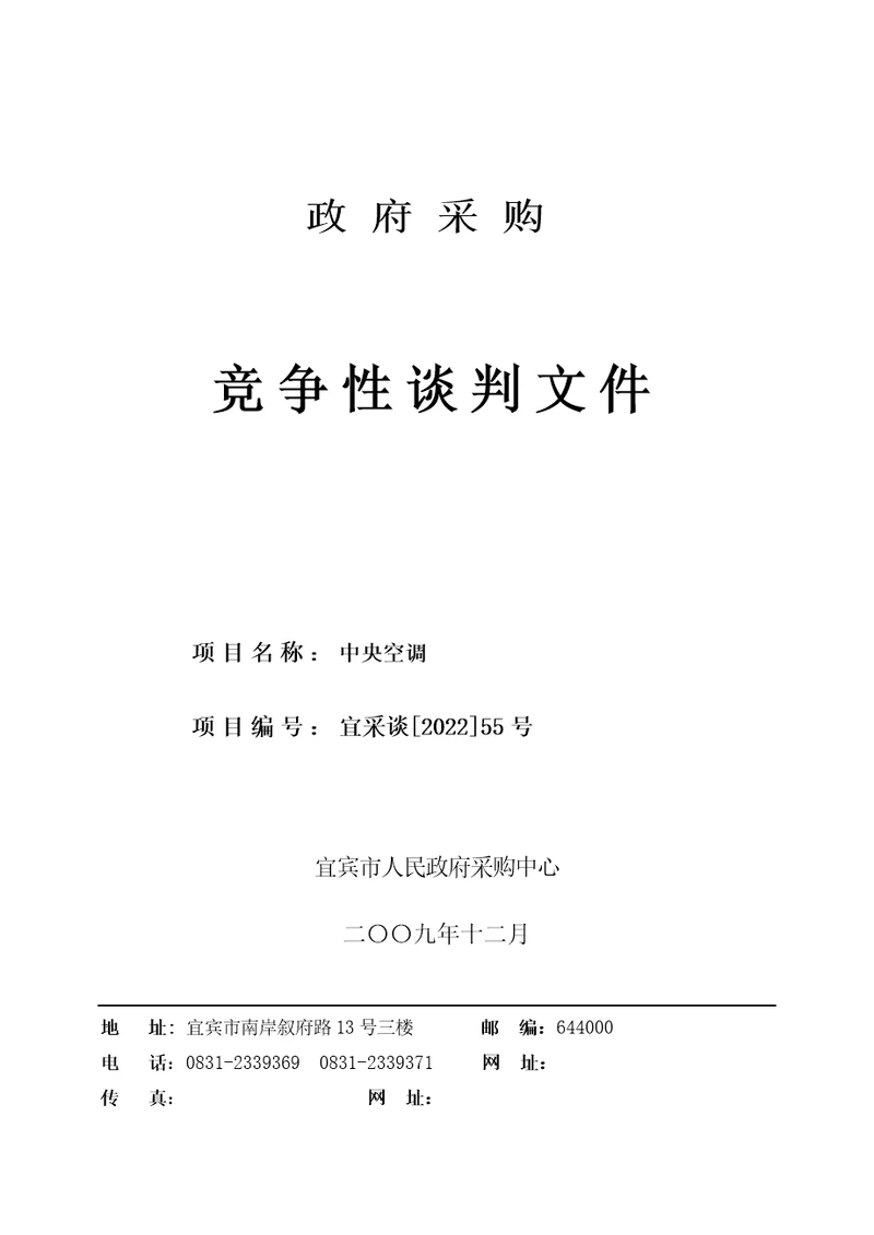 改革开放近二十年来，我国的煤矿安全工作坚持“管理、装备和培训