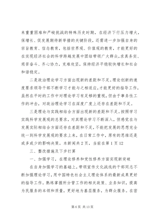 党性作风自我鉴定范文.docx