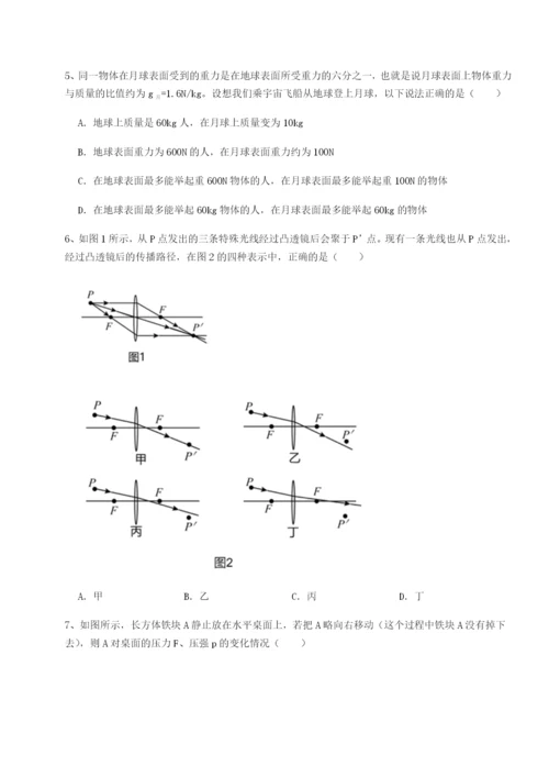 基础强化四川绵阳南山中学双语学校物理八年级下册期末考试必考点解析试题（含详细解析）.docx