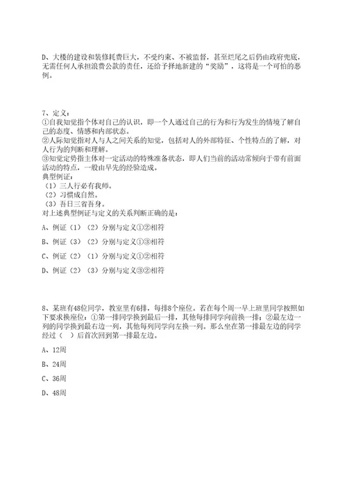 2023年广东东莞市茶山镇招考聘用第一批网格管理工作人员4人笔试历年笔试参考题库附答案解析0