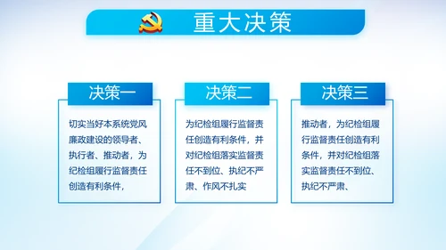 蓝色党建党支部年年终总结学习教育PPT