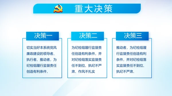 蓝色党建党支部年年终总结学习教育PPT