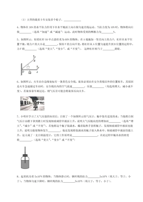 第四次月考滚动检测卷-云南昆明实验中学物理八年级下册期末考试达标测试试题（详解版）.docx