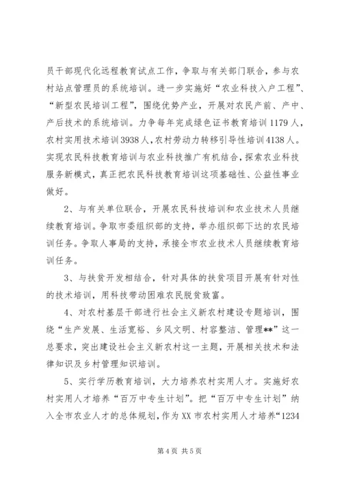 继续解放思想推进科学发展教育活动学习心得体会.docx