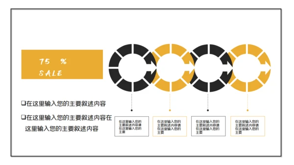 企业培训团队合作通用PPT课件