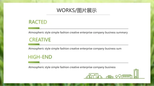 绿色农产品介绍宣传动态PPT模板