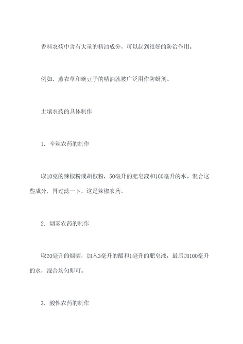 土里害虫消灭小妙招