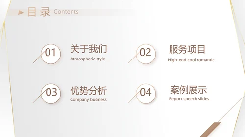 高端极简品牌策划工作总结汇报PPT