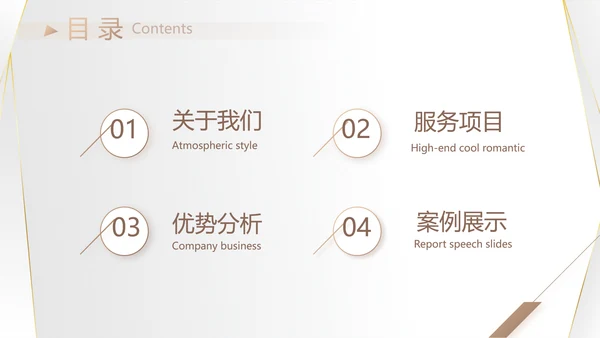 高端极简品牌策划工作总结汇报PPT