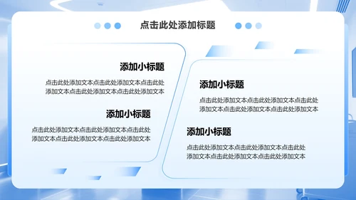 蓝白色简约风疑难病例讨论汇报PPT模板